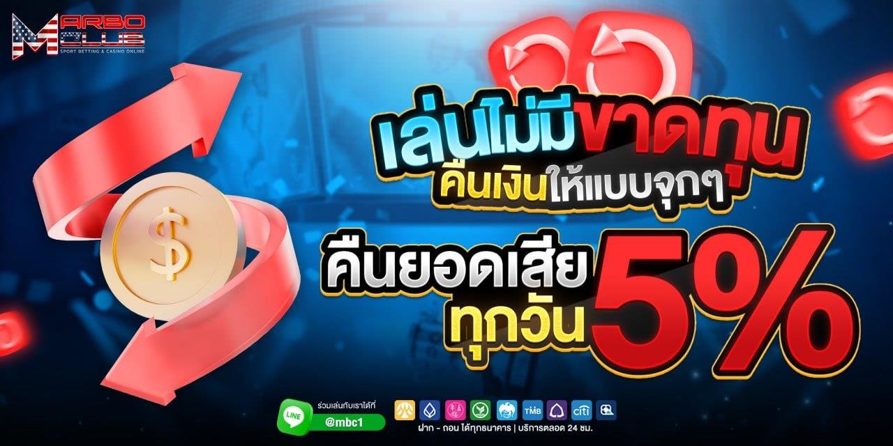โปรโมชั่น MARBOCLUB
